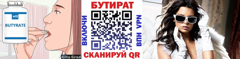 БУТИРАТ BDO  Новое Девяткино 