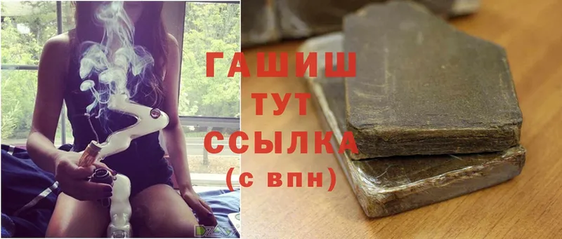 ГАШ hashish  купить   Новое Девяткино 