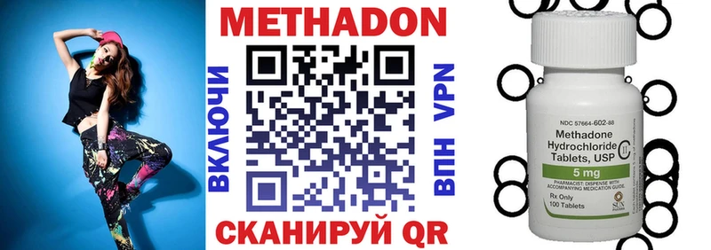 Метадон VHQ  купить наркоту  кракен зеркало  Новое Девяткино 
